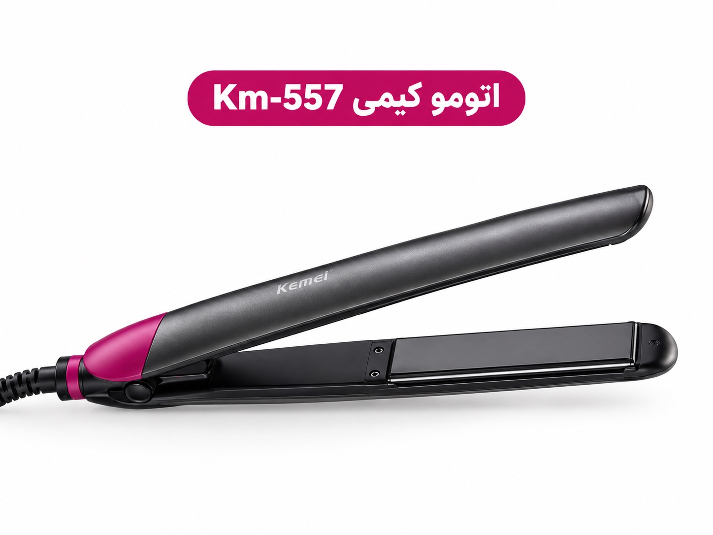 اتو مو کیمی km-557
